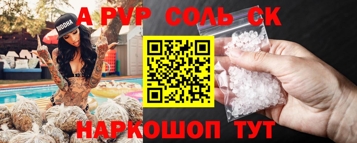 A PVP крисы CK Верхняя Пышма