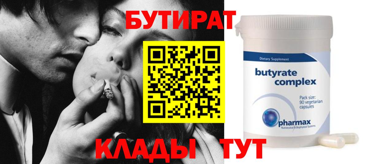 Бутират жидкий экстази Верхняя Пышма