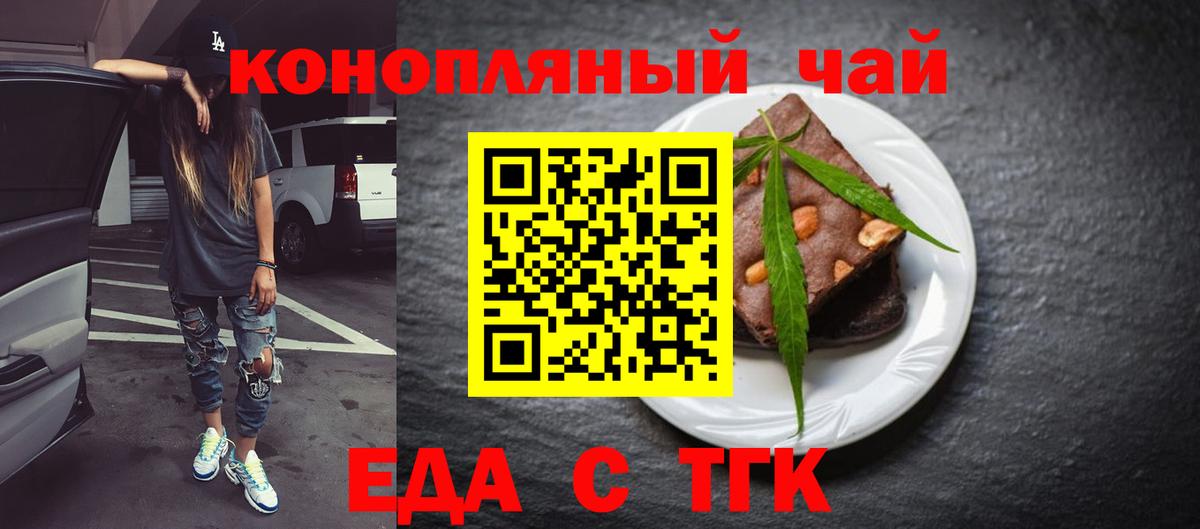 Верхняя Пышма  Еда ТГК марихуана  Вход с VPN 