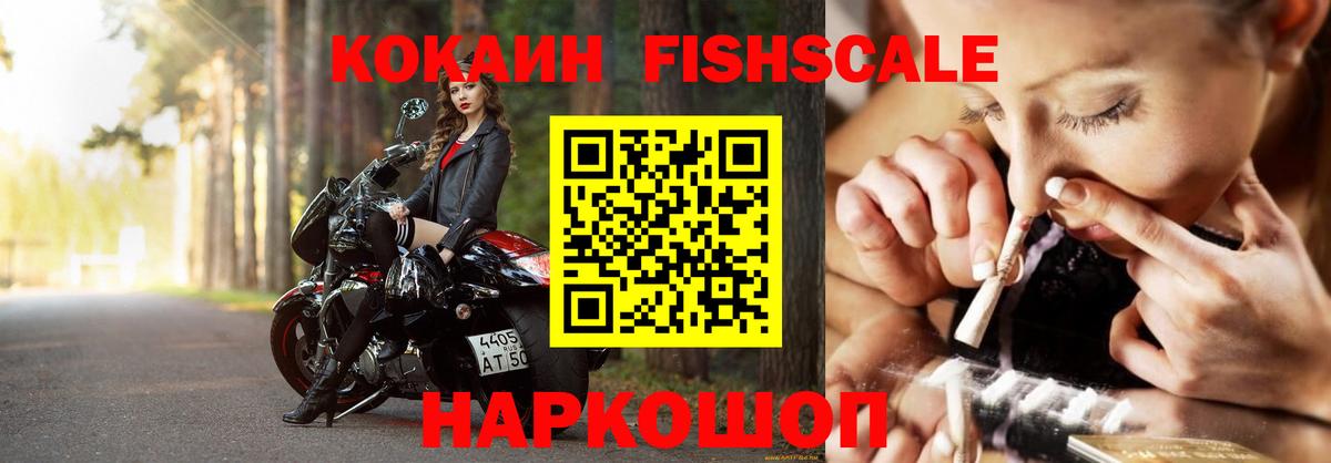 COCAIN 98%  Вход с VPN  Кокаин FishScale  Верхняя Пышма 
