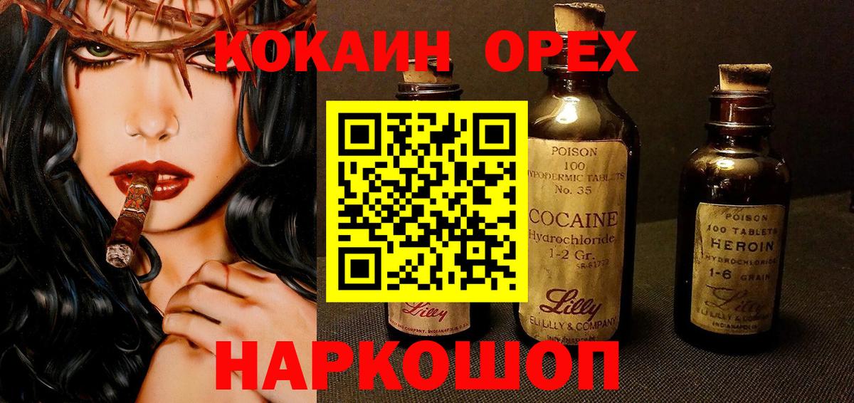 Кокаин 98% Верхняя Пышма