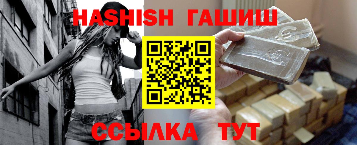 ГАШИШ гашик  Вход с VPN  ГАШИШ Изолятор  Верхняя Пышма 
