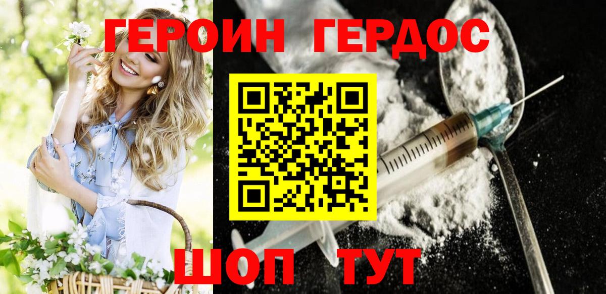Верхняя Пышма  Героин Heroin  Вход с VPN 