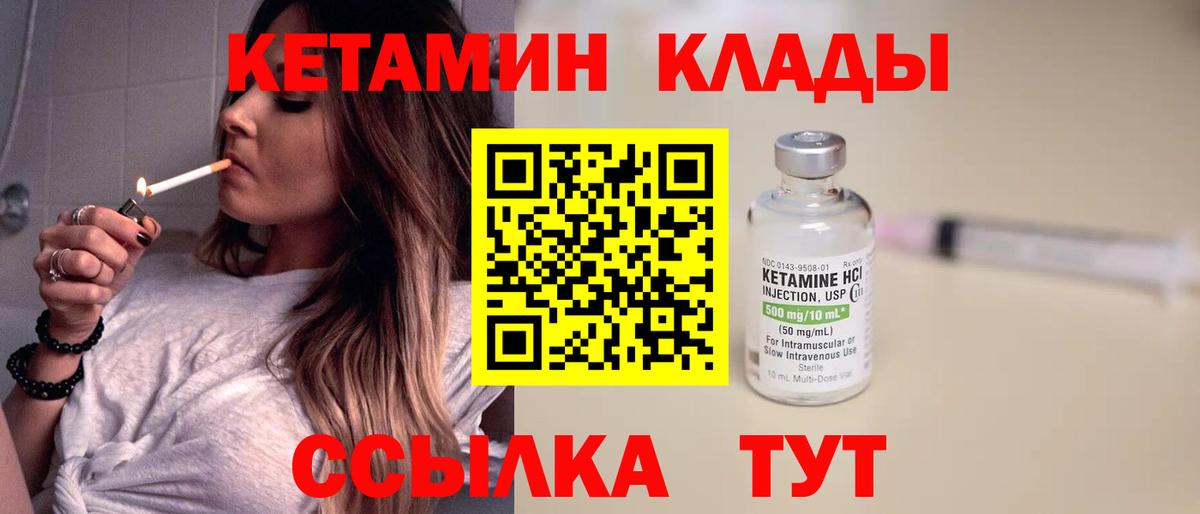 Кетамин VHQ Верхняя Пышма