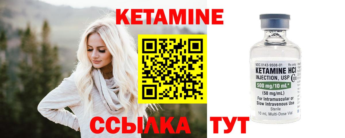 Кетамин VHQ  КЕТАМИН ketamine  Вход с VPN  мега   Верхняя Пышма 