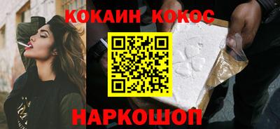 кокаин колумбия Ангарск