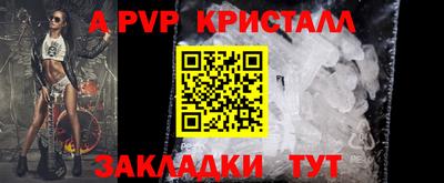 apvp Ярцево