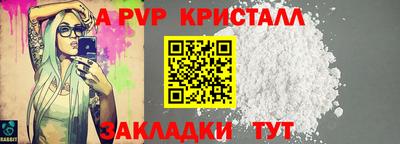 apvp Ярцево