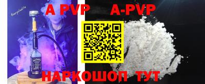 apvp Ярцево
