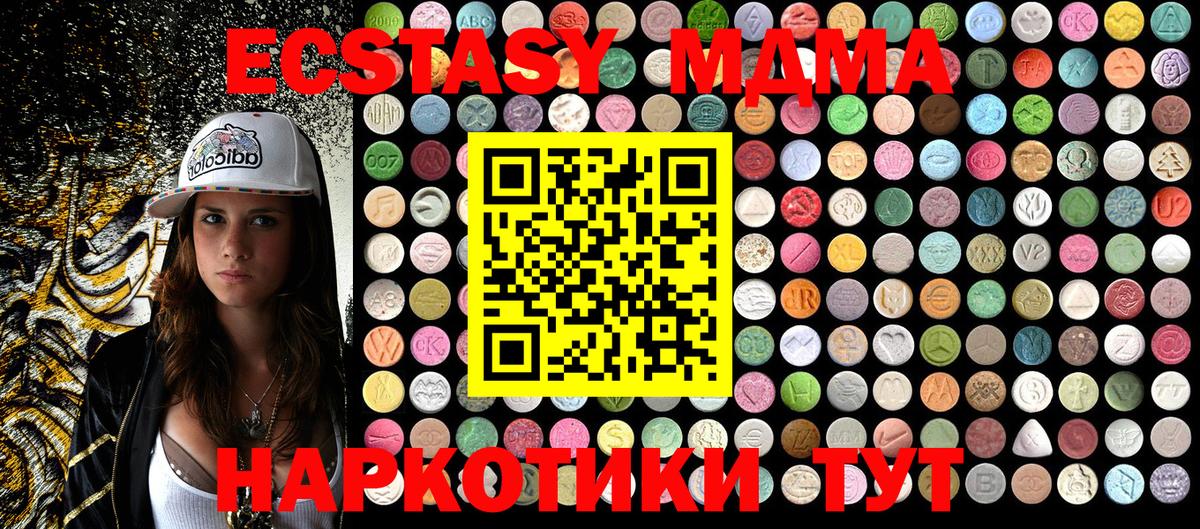 МДМА  МДМА crystal  Вход с VPN  МДМА Molly  Верхняя Пышма 