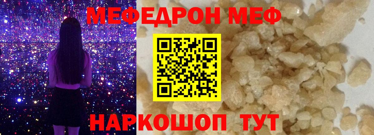 Мефедрон  МЯУ-МЯУ mephedrone  Меф мука  Вход с VPN  Верхняя Пышма 