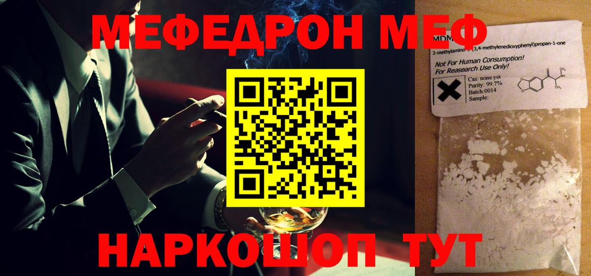 Мефедрон кристаллы Верхняя Пышма