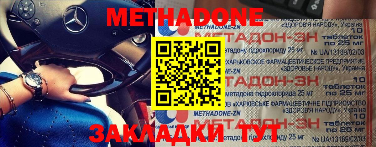 МЕТАДОН VHQ Верхняя Пышма