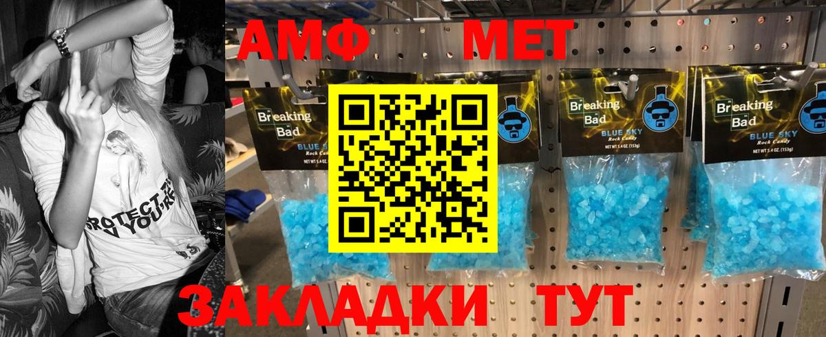 Верхняя Пышма  Метамфетамин витя  Метамфетамин  Вход с VPN 