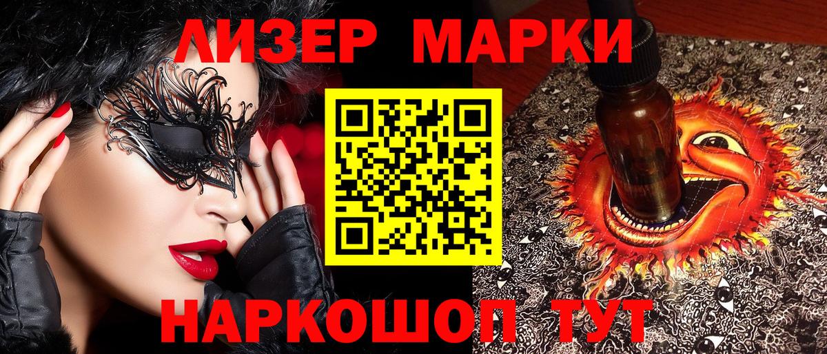 Марки NBOMe 1,5мг Верхняя Пышма