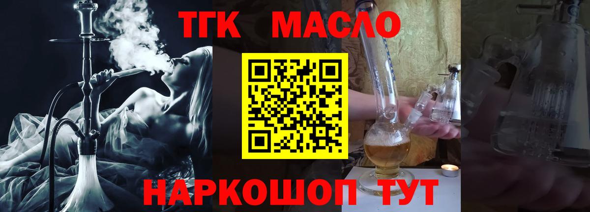 ТГК вейп  Вход с VPN  где можно купить   Верхняя Пышма 