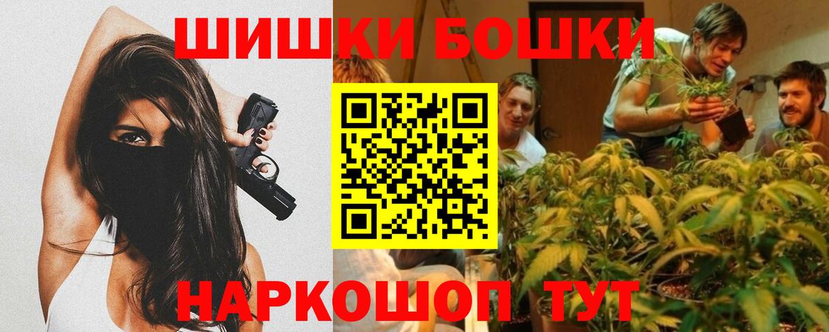Бошки Шишки Amnesia  Вход с VPN  Верхняя Пышма  МАРИХУАНА индика 